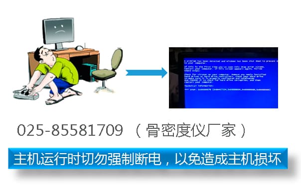 骨密度仪正常使用_骨密度仪厂家